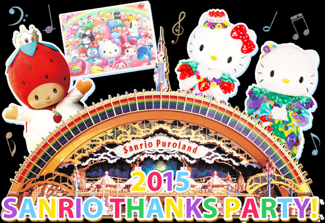 2015 Sanrio感谢派对在Puroland 壁纸