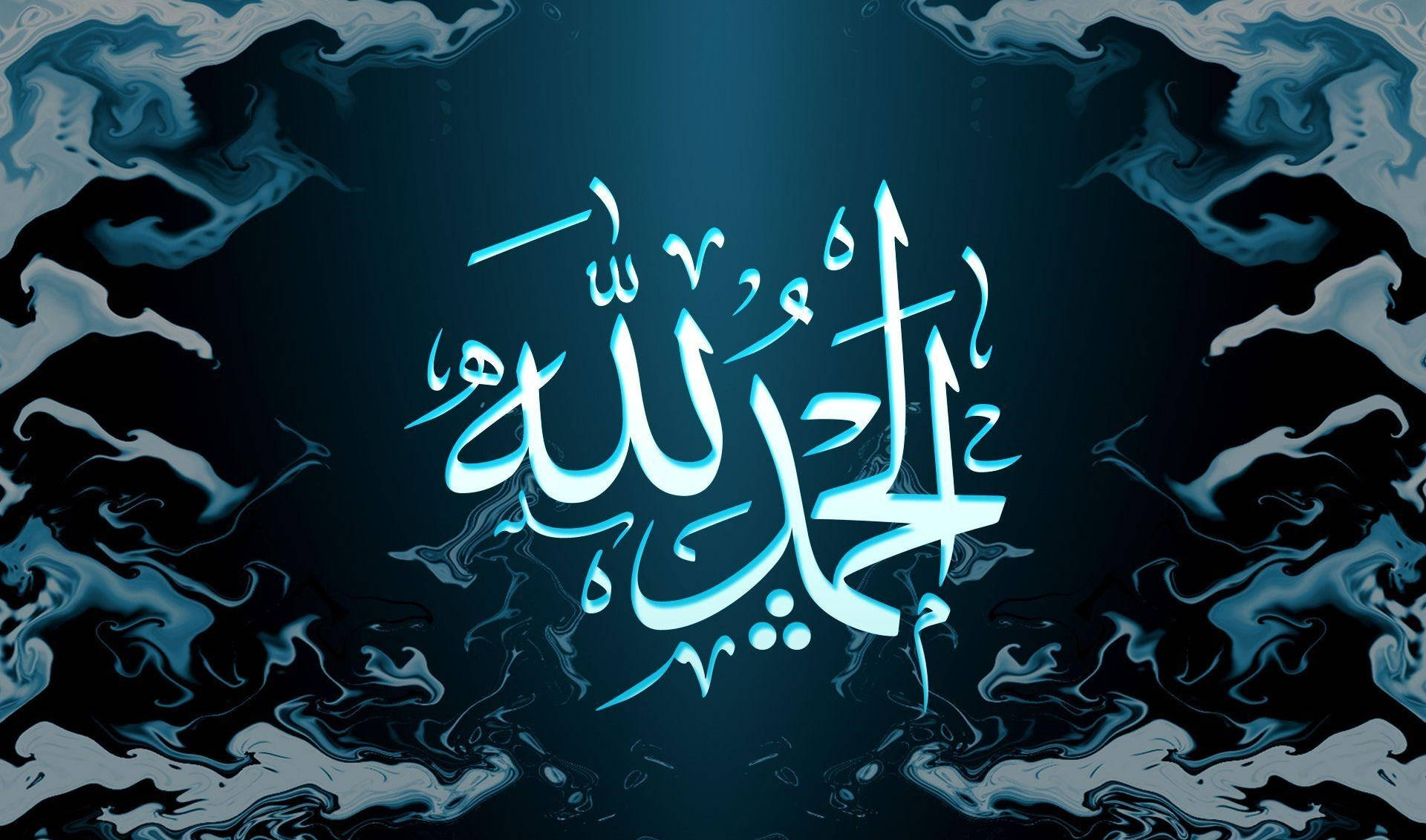 Alhamdulillah蓝色抽象艺术 壁纸