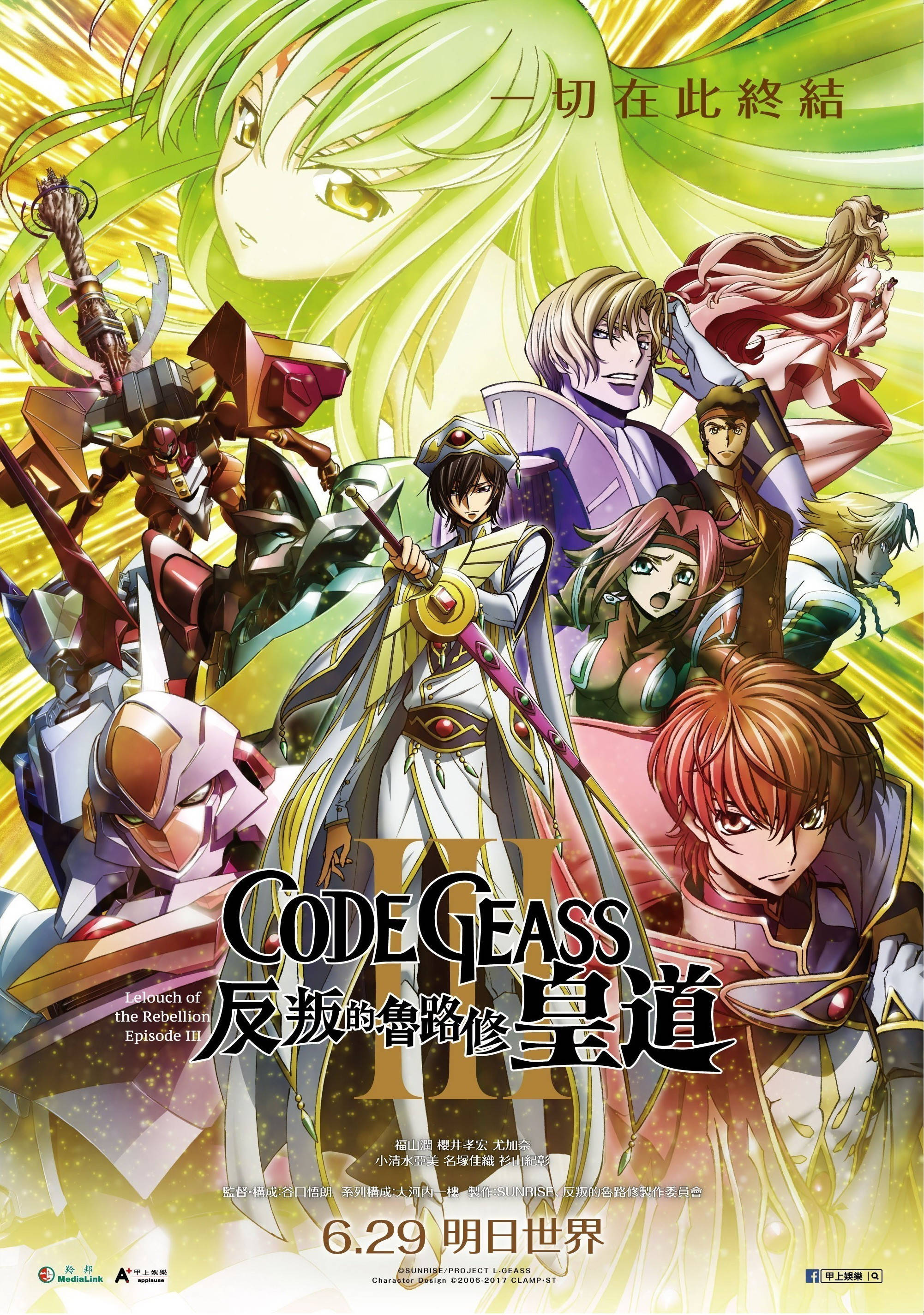 《Code Geass》中的鲁路修·兰佩路基 壁纸