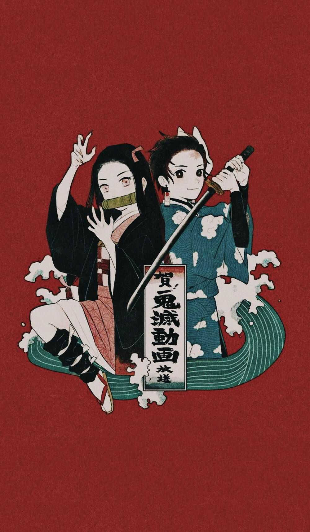 灶门祢豆子与炭治郎红色鬼灭之刃iPhone壁纸 壁纸