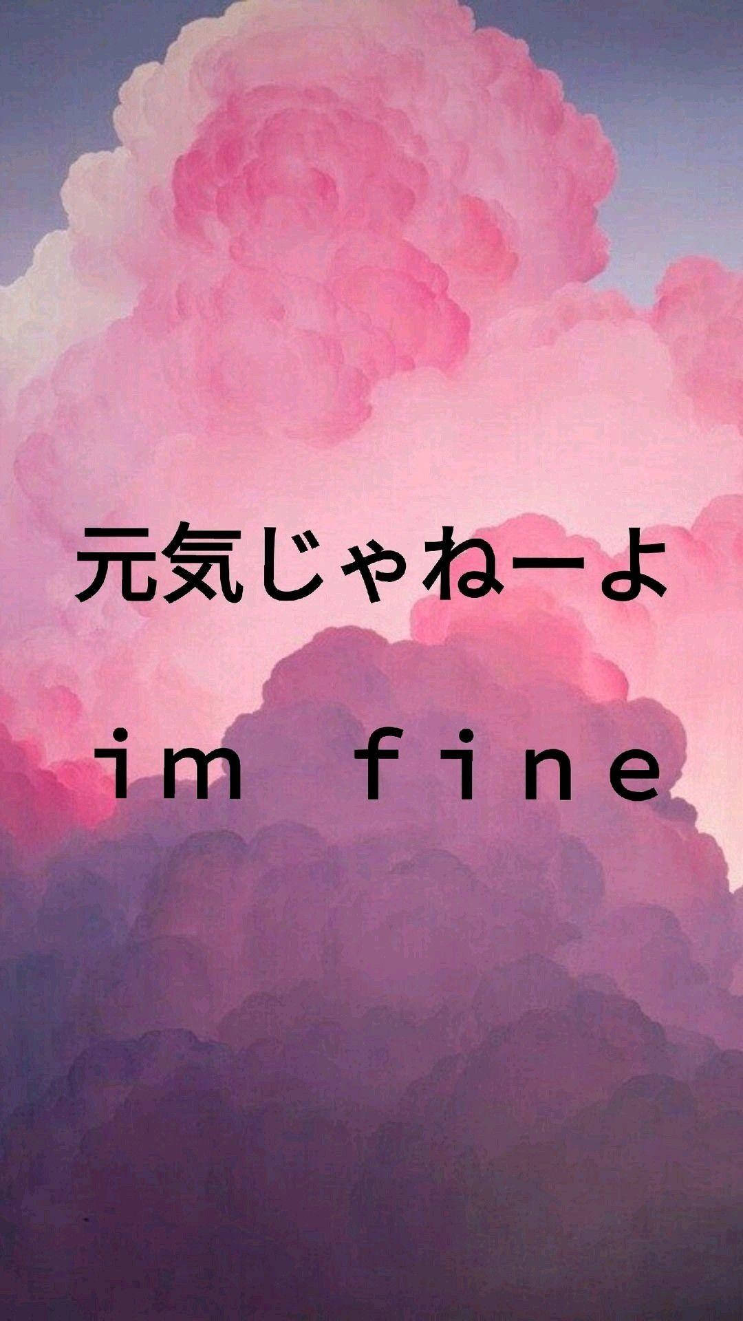 iPhone粉色美学平假名 壁纸