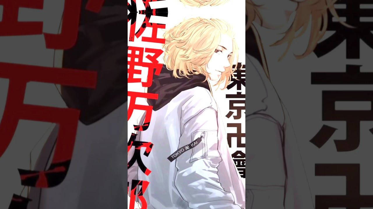 Mikey 东京复仇者 漫画 壁纸