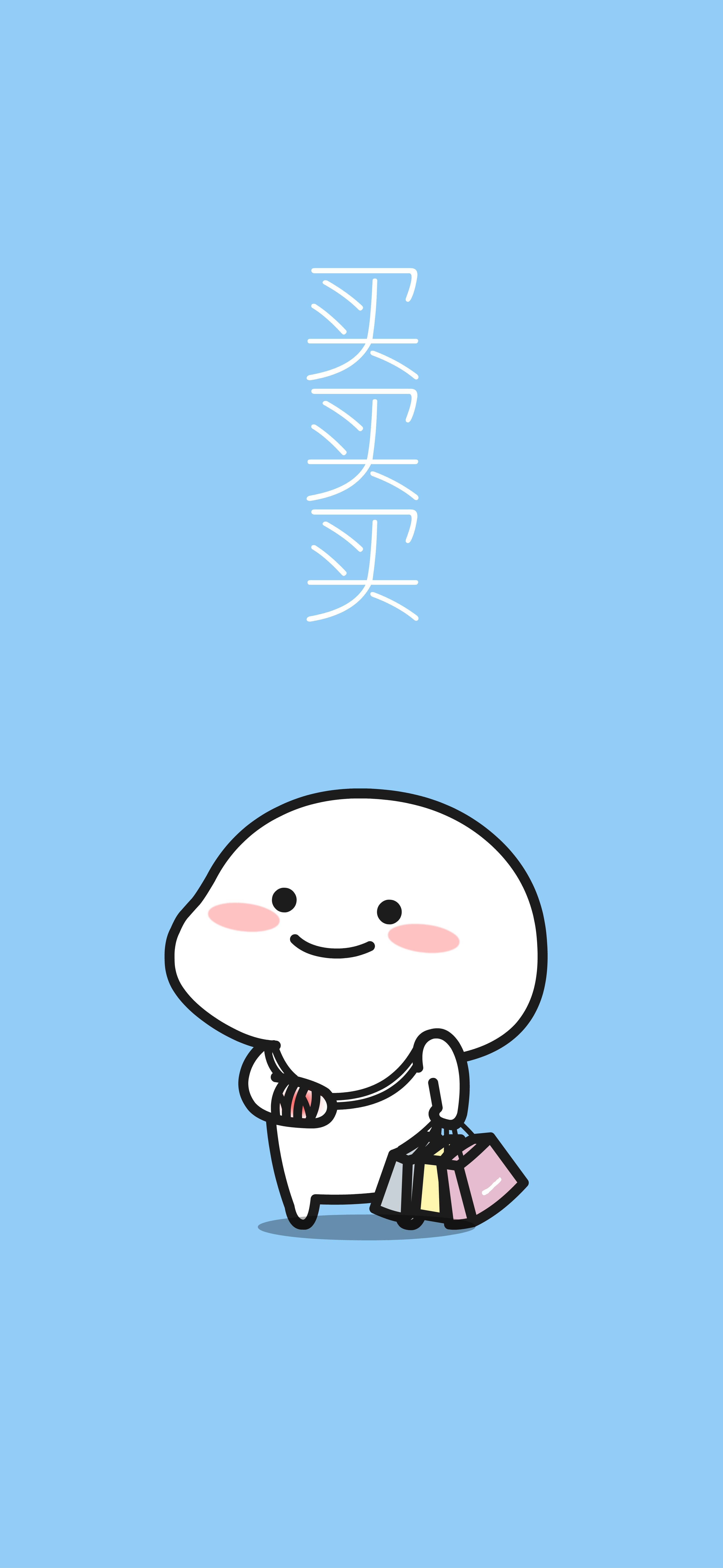 带着购物袋的Pentol 壁纸