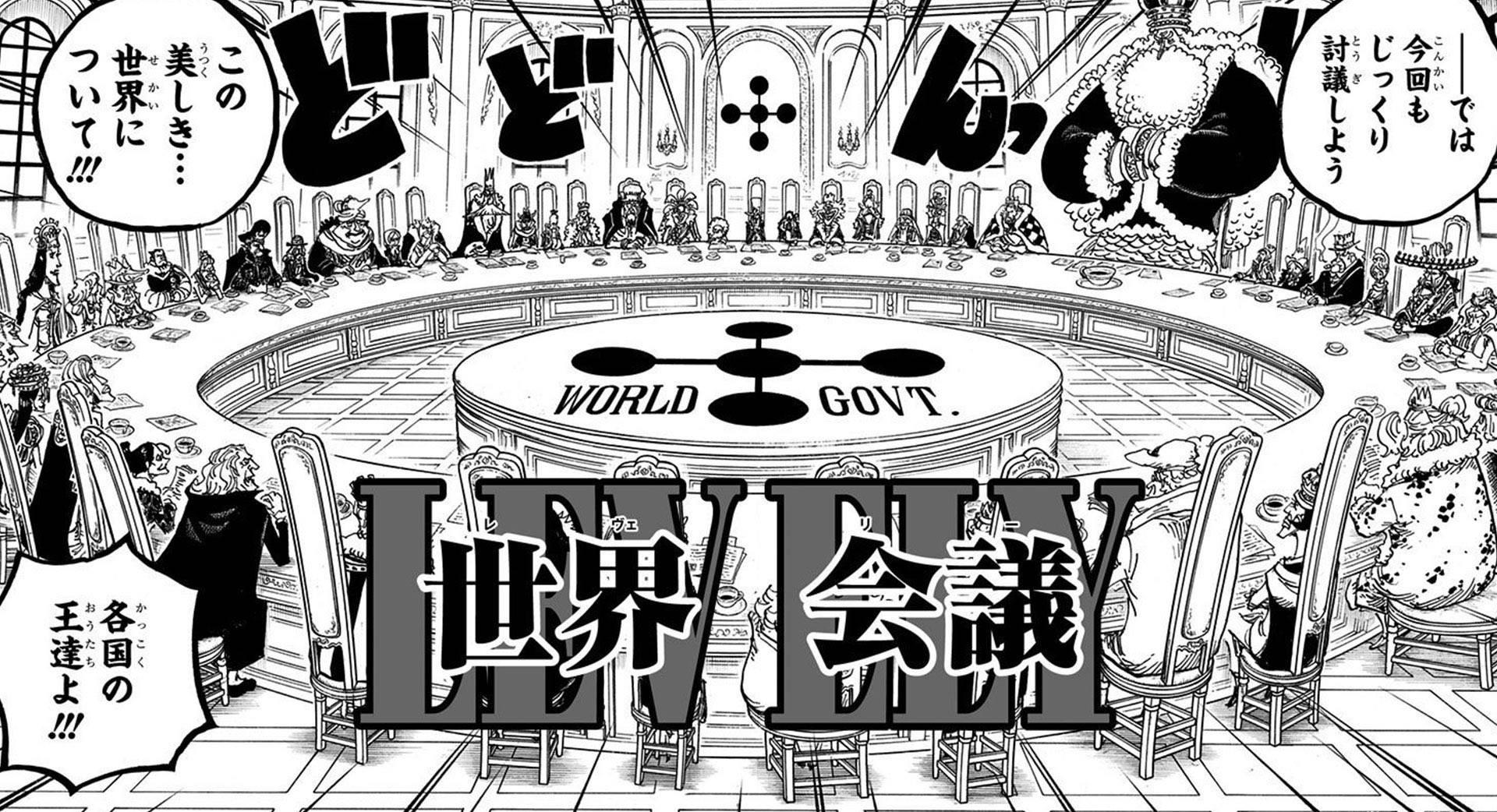 世界政府漫画分镜 壁纸