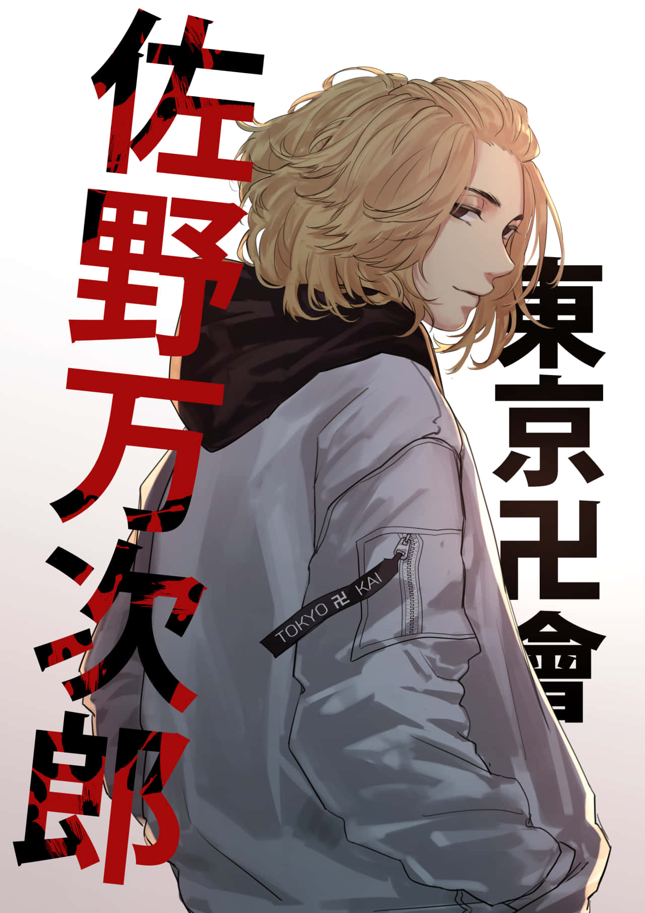 东京复仇者 佐野万次郎 壁纸