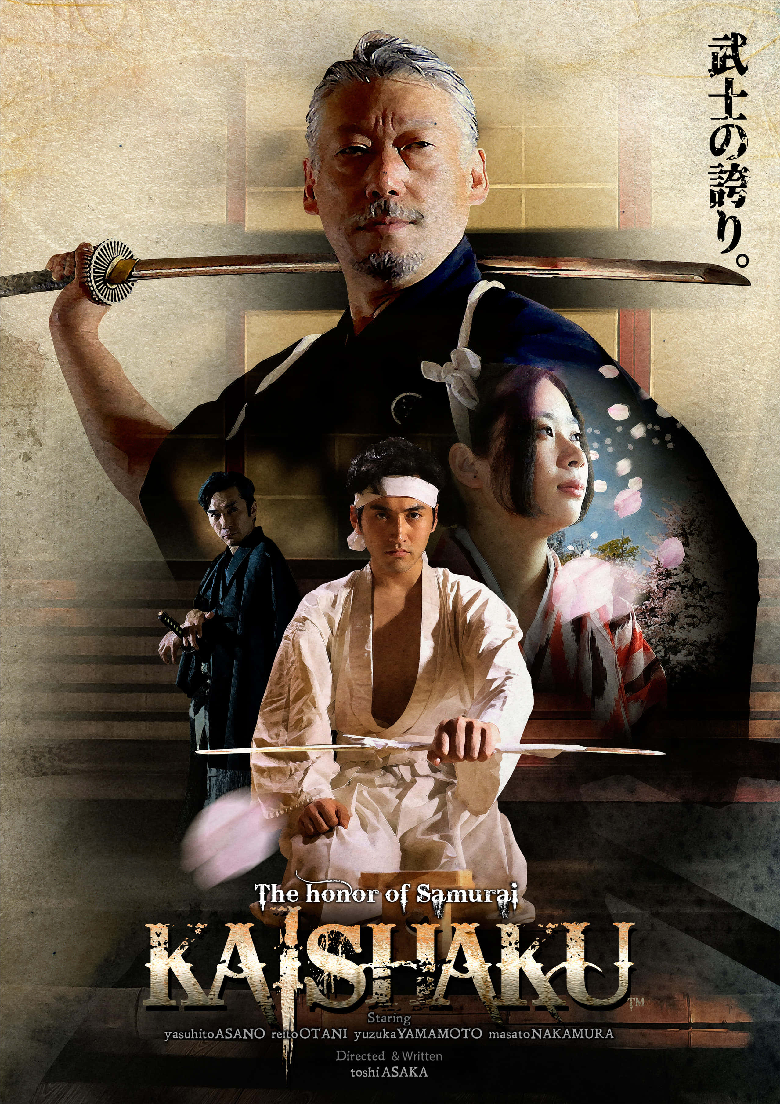 史诗武士对决——刀剑与荣誉 壁纸