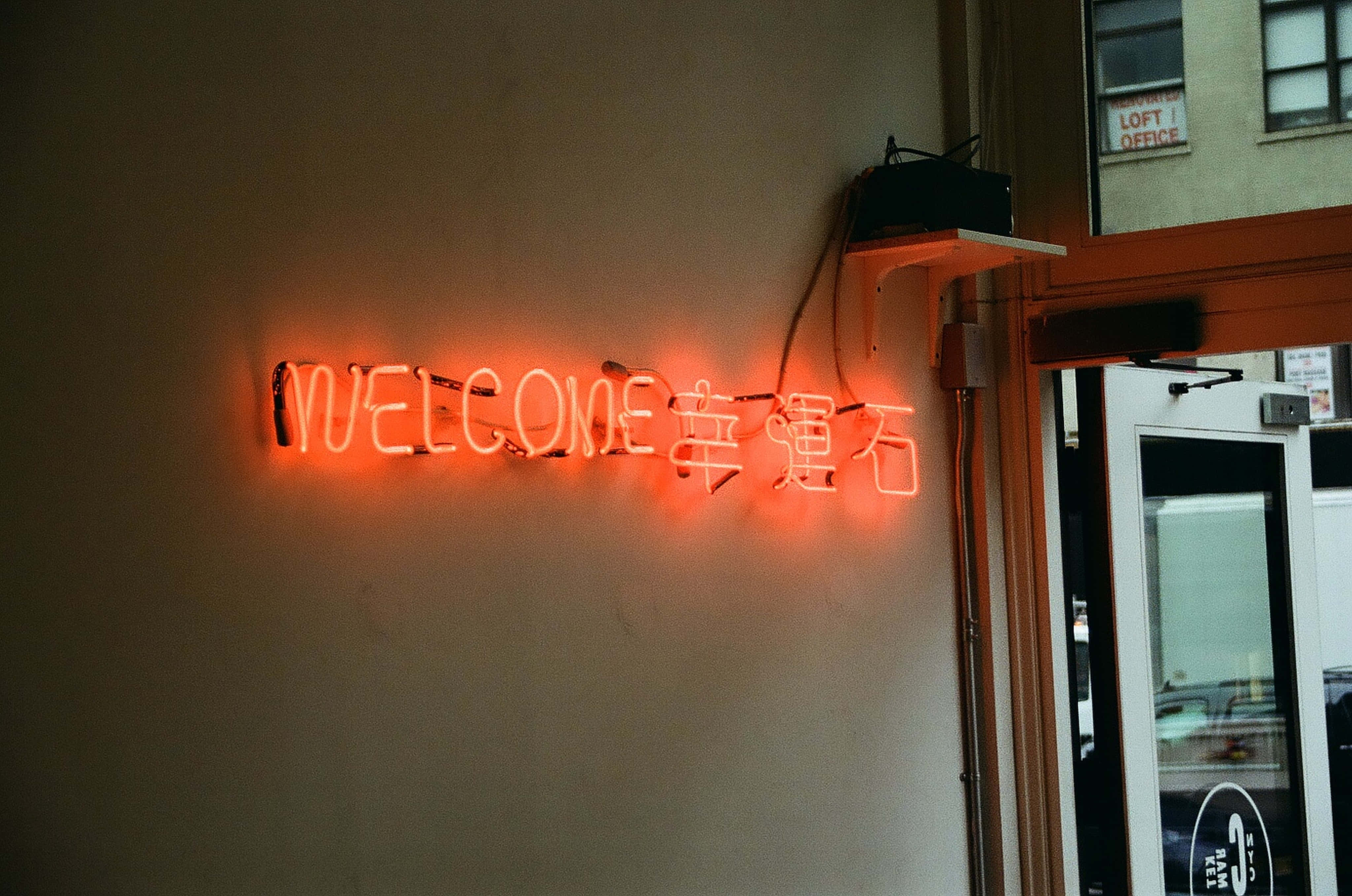 墙上写着“欢迎”的霓虹灯标志 壁纸