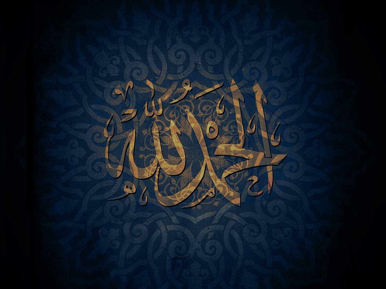 深蓝底色 Alhamdulillah 艺术字 壁纸