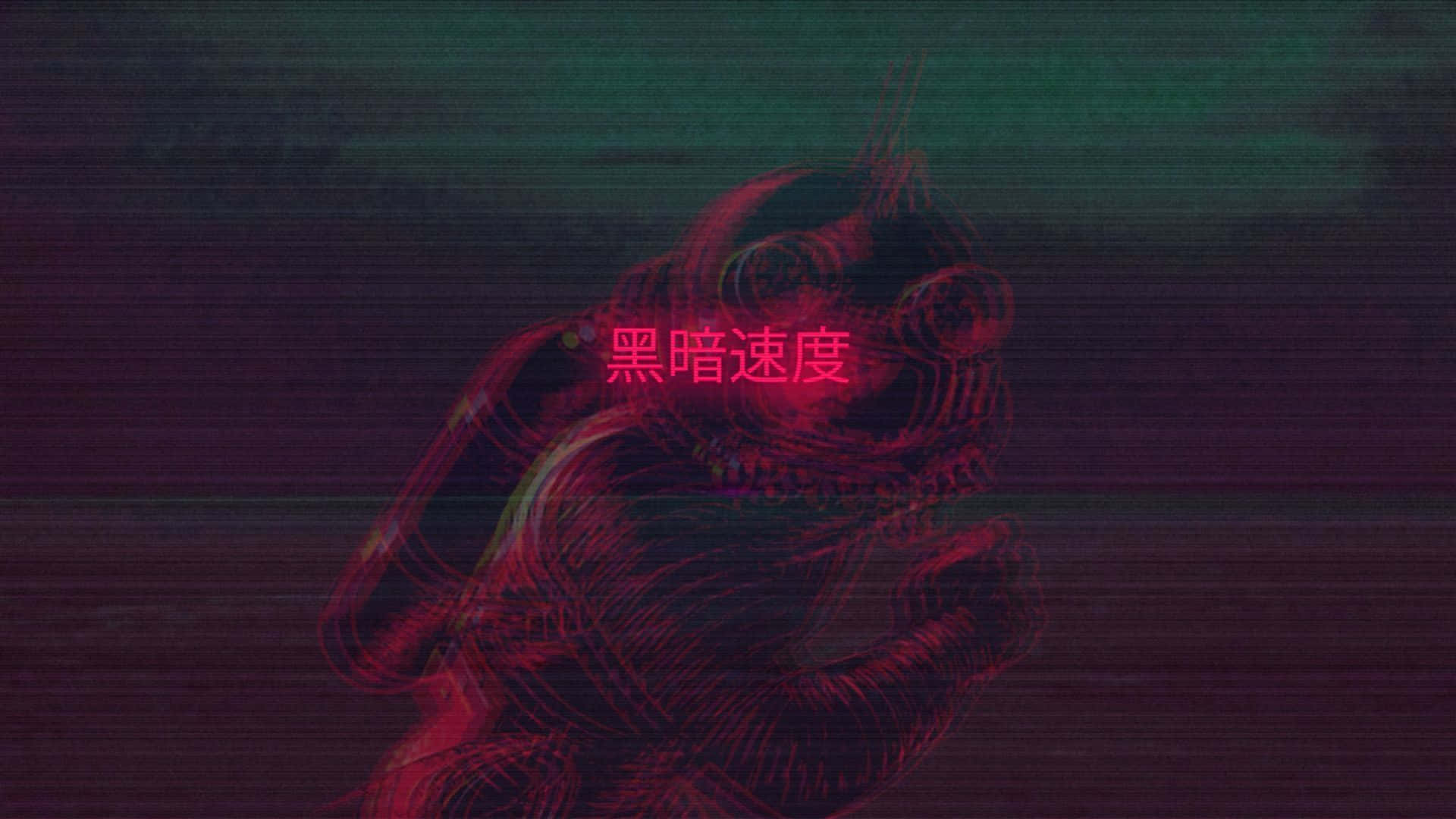 "用充满活力的红色美学创造你能想象的一切。" 壁纸