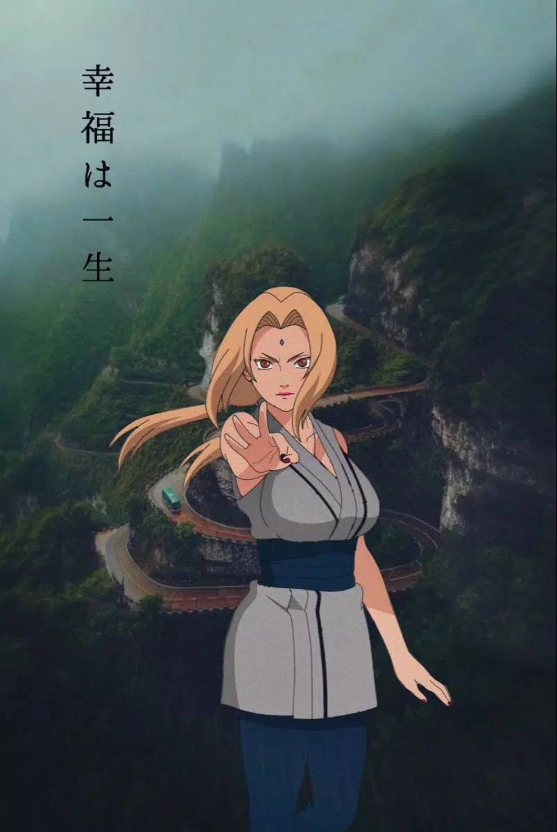 纲手·一生幸福