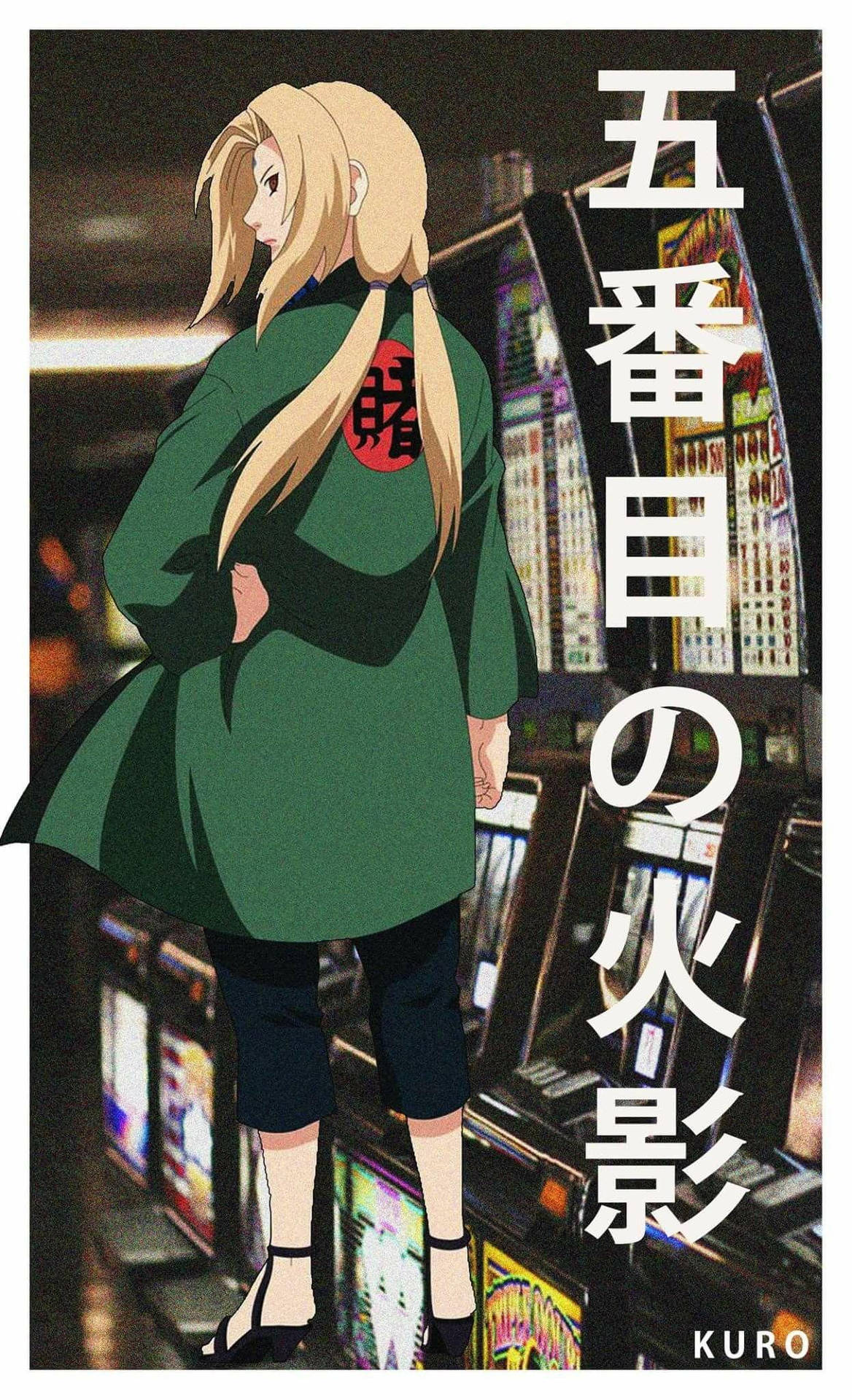 纲手·五代目火影