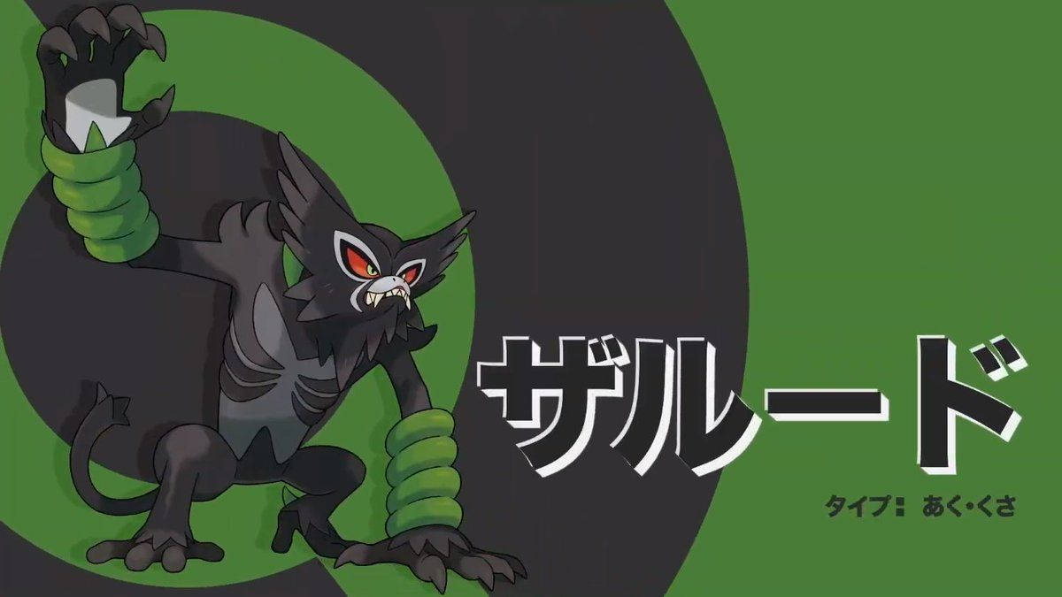 萨戮德与日文字符 壁纸