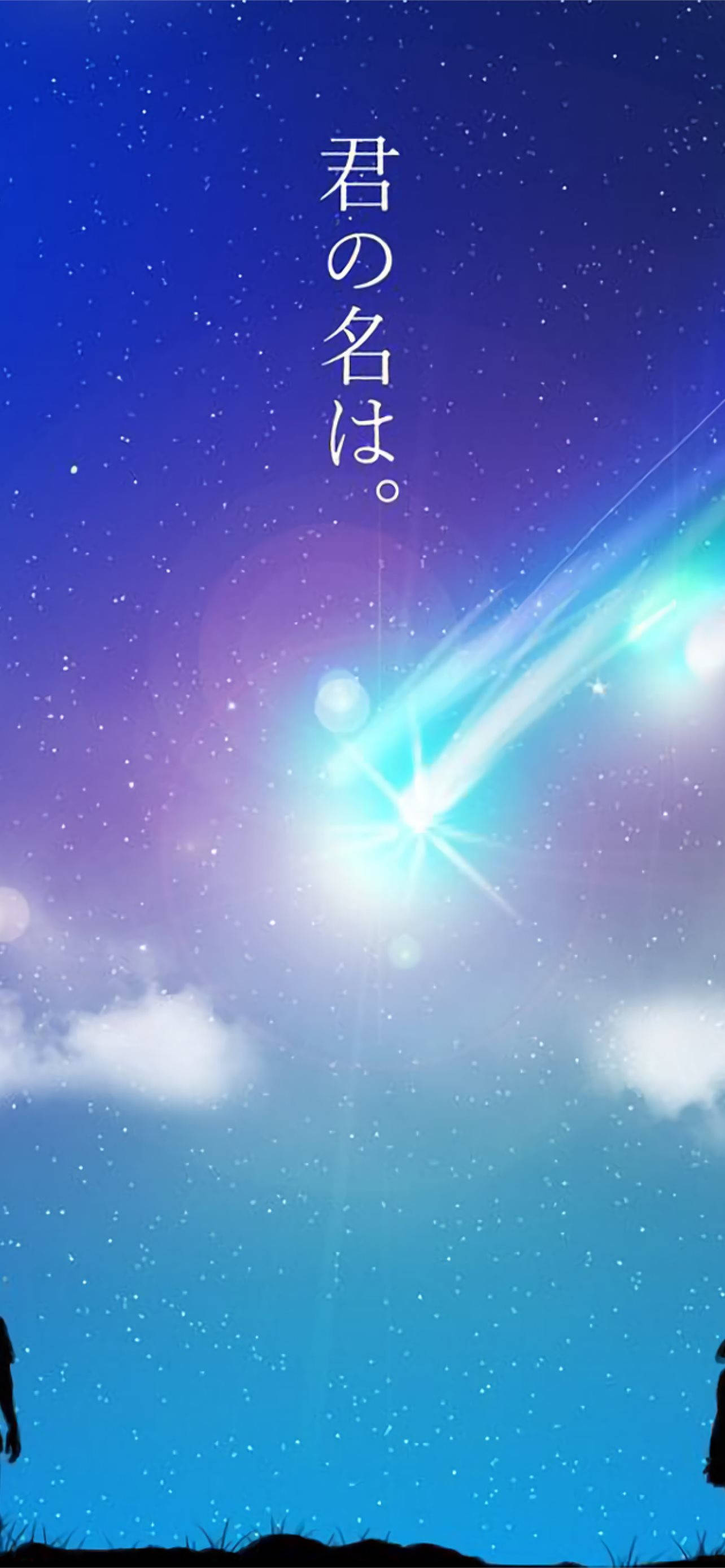 蓝色彗星你的名字手机 壁纸