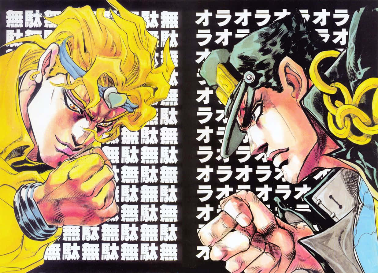 迪奥·布兰度对决空条承太郎 JOJO漫画 壁纸