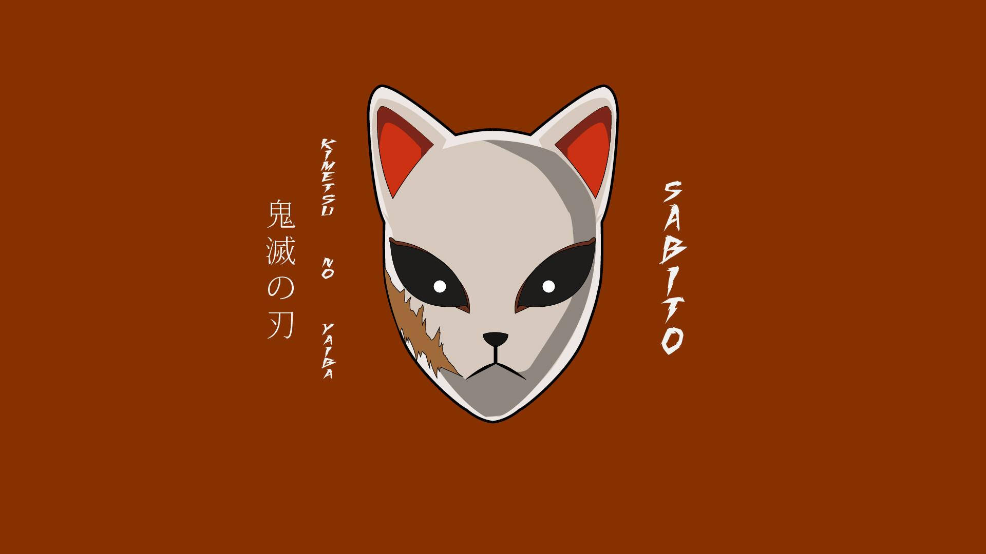 锖兔面具 壁纸