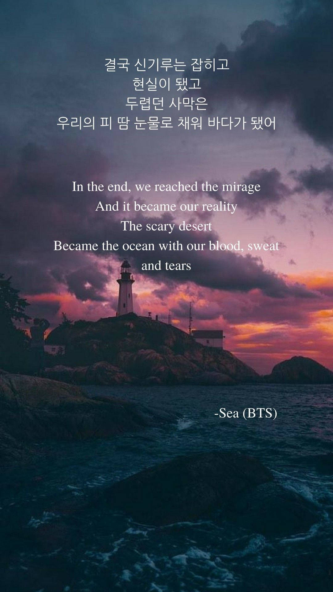 防弹少年团闵玧其《Sea》歌词美学图 壁纸