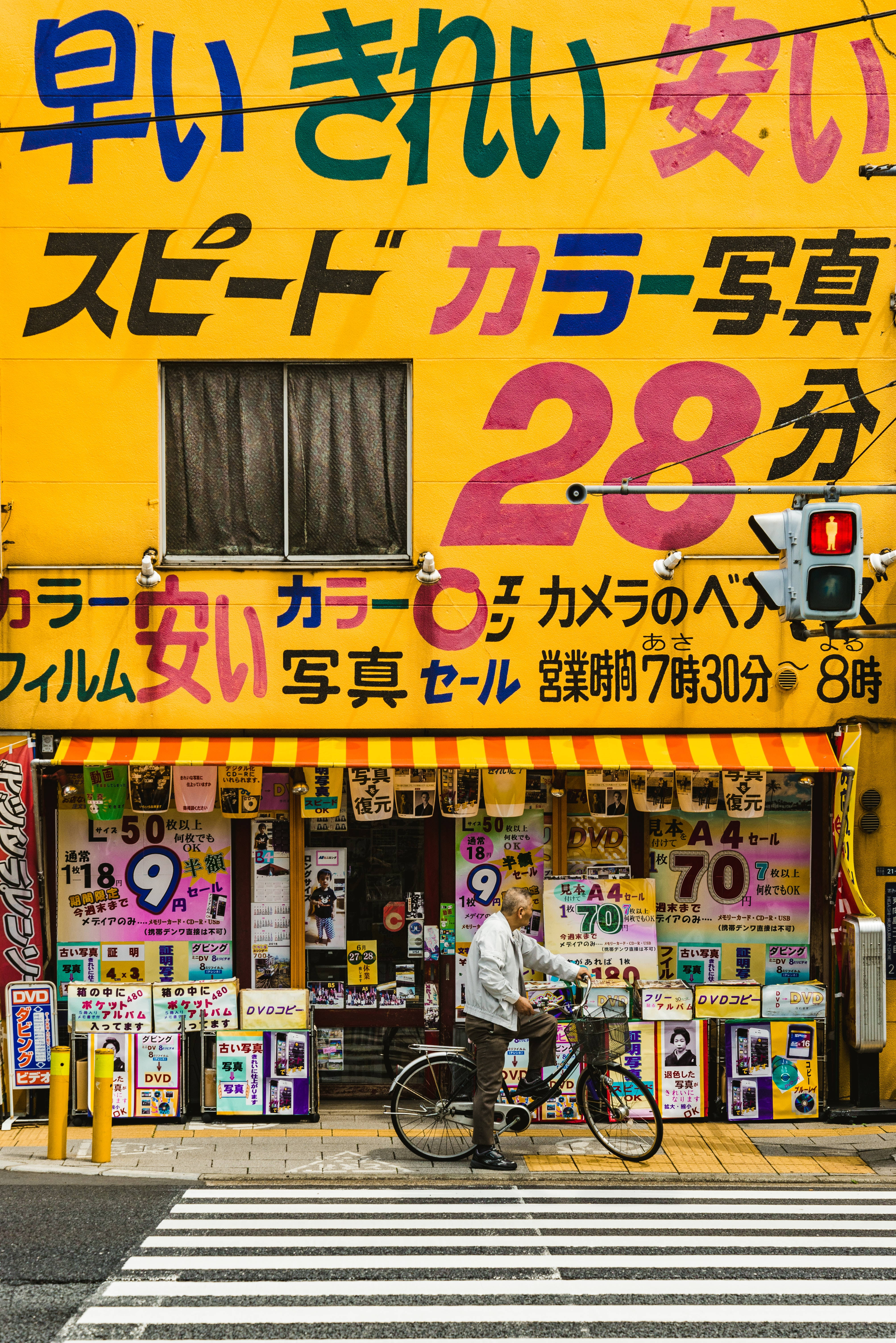 黄色复古日式小店 壁纸