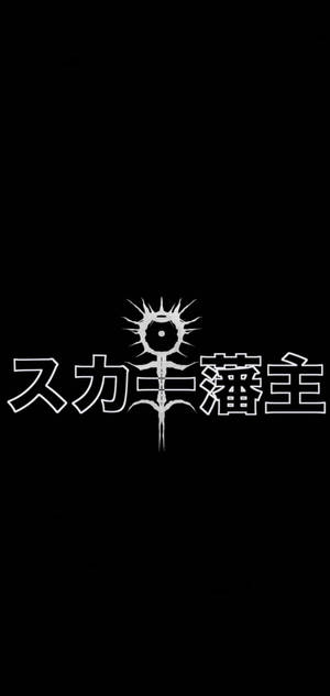 Scarlxrd 标志壁纸 — iPhone 14 Pro Max 壁纸