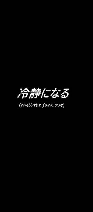 冷静点审美黑色名言 — Pixel 10 壁纸