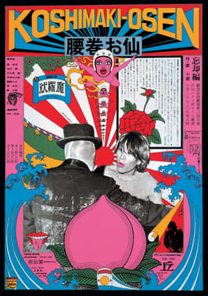 大胆而充满活力的日本波普艺术 — 华为Pura X 壁纸