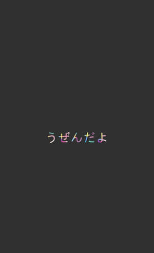 日式美学黑色 — Redmi Pad 壁纸