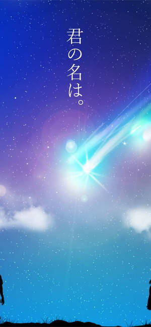 蓝色彗星你的名字手机 — iPhone 12 Pro Max 壁纸