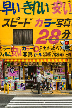 黄色复古日式小店 — 黄色美学 壁纸